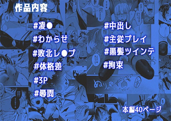 潜入捜査は失敗しました2 5 ページ目