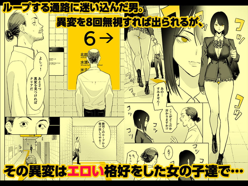 異変出口 2 ページ目