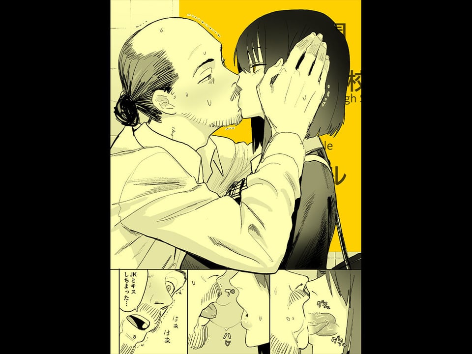 異変出口 8 ページ目