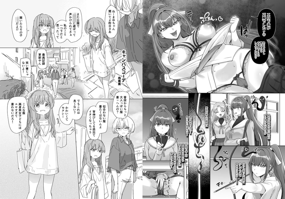 憑依カタログ Vol.2 〜女のカラダを乗っ取りまくる合同本〜 1 ページ目