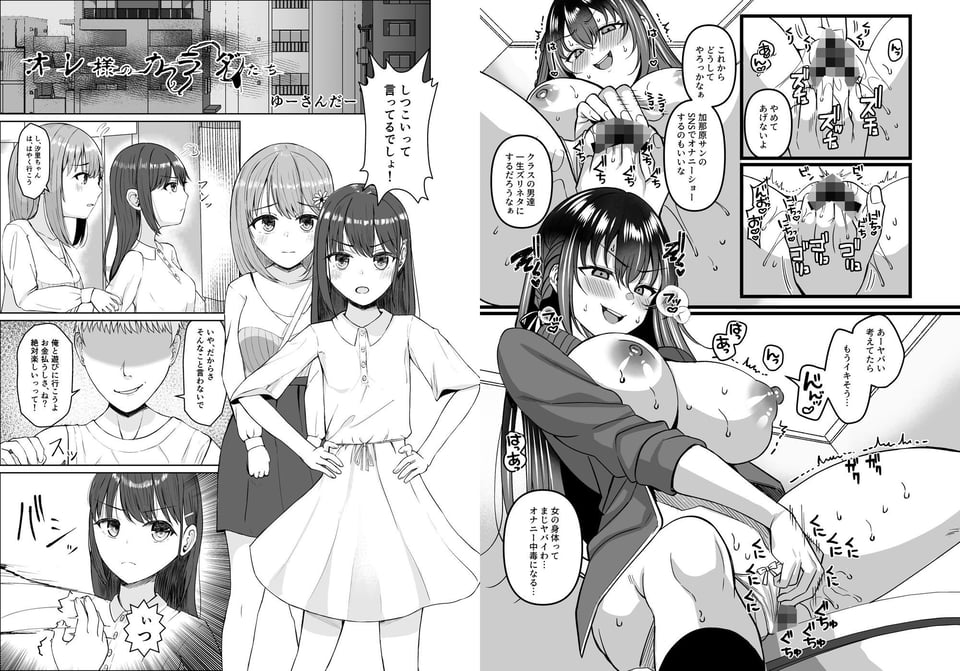 憑依カタログ Vol.2 〜女のカラダを乗っ取りまくる合同本〜 3 ページ目