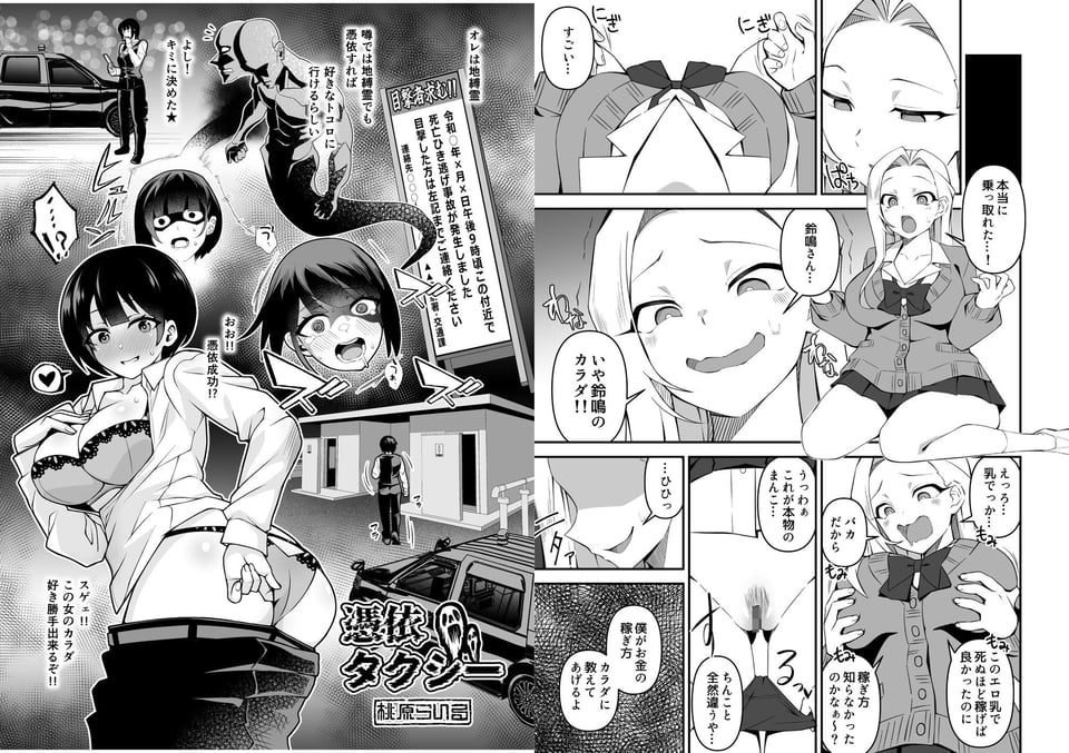 憑依カタログ Vol.2 〜女のカラダを乗っ取りまくる合同本〜 8 ページ目