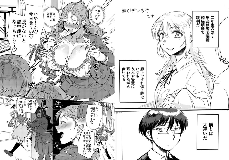憑依カタログ Vol.2 〜女のカラダを乗っ取りまくる合同本〜 9 ページ目