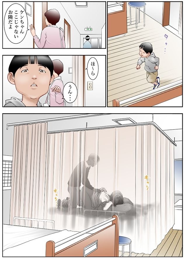 近くのお弁当屋さんにパートに出た母高原裕子(42)が後ろめたさで潰れてしまいそうなんです。 2 ページ目