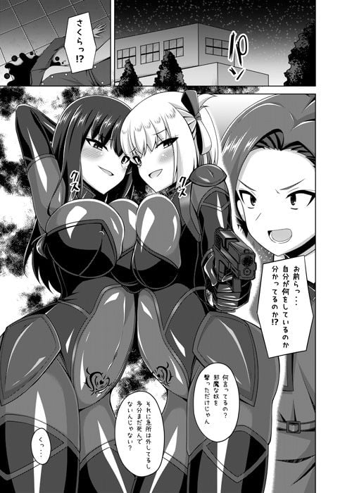 彼岸の華達は妖艶に咲き誇る 2 ページ目