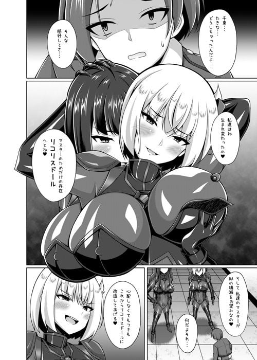 彼岸の華達は妖艶に咲き誇る 3 ページ目