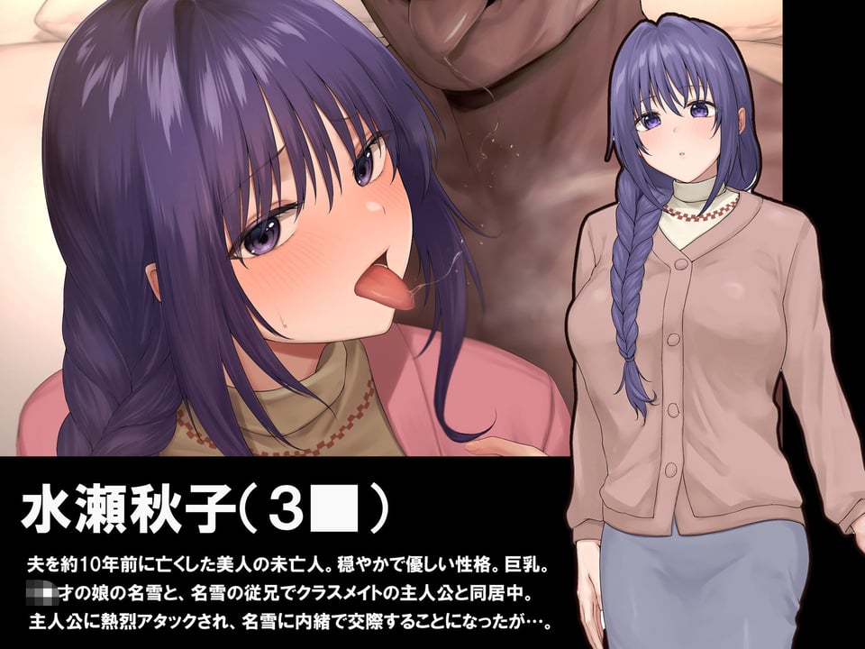 僕が守りたかった未亡人が義兄に寝取られていく 1 ページ目