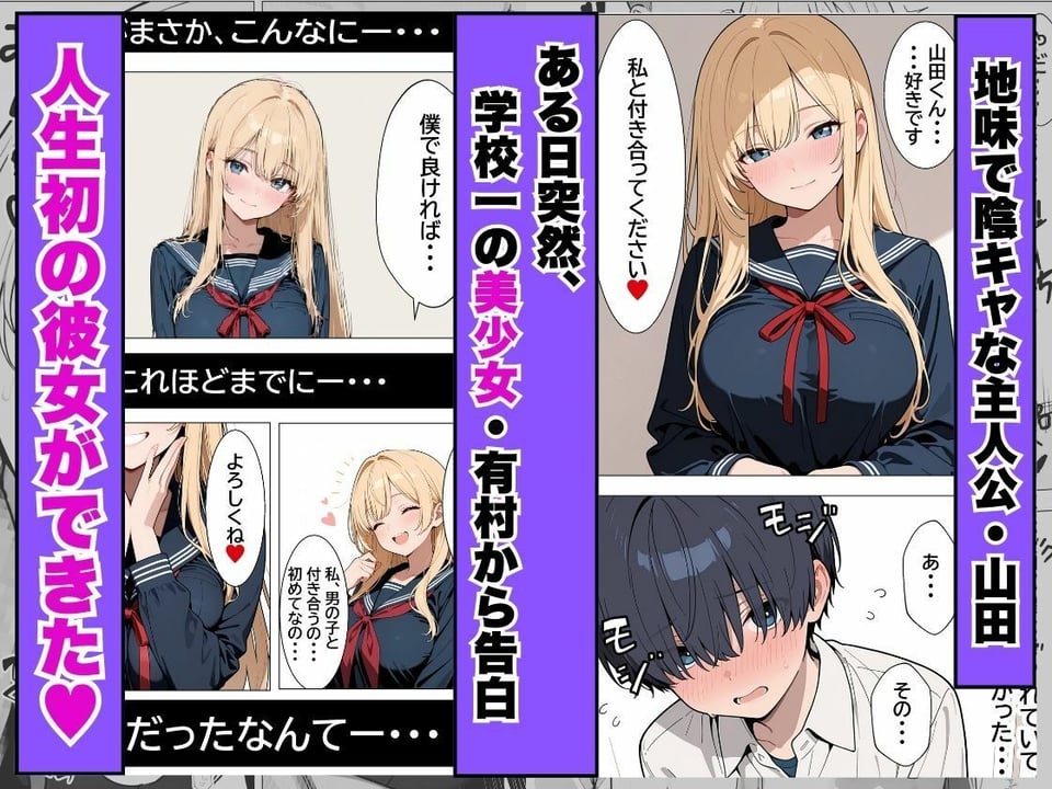 清楚な彼女が淫乱ど変態だったので中出し調教して肉便器化してやる話 1 ページ目