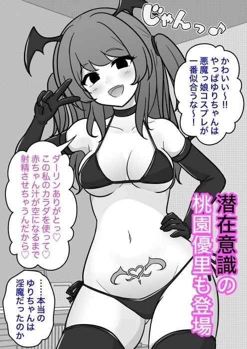 男女比1:39の平行世界は思いのほか異常(Fantiaまとめ2025年1月〜12月分) 2 ページ目