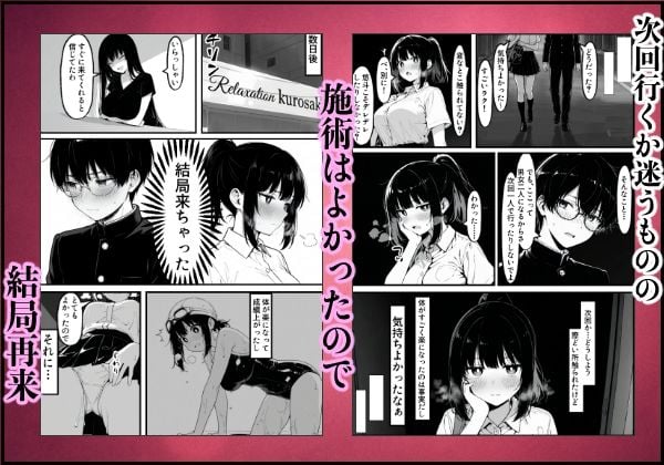 実録巨乳に悩む水泳部AVデビュー幼なじみの隣でマッサージに溺れて 5 ページ目