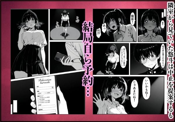 実録巨乳に悩む水泳部AVデビュー幼なじみの隣でマッサージに溺れて 8 ページ目
