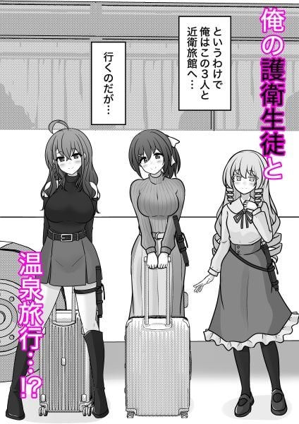 男女比1:39の平行世界は思いのほか異常（Fantia2025年10月〜12月まとめ） 3 ページ目