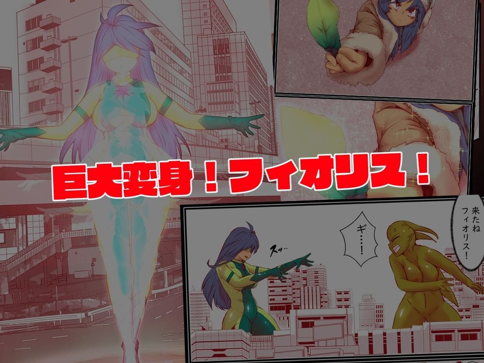 エターナルガーディアン フィオリス 2 ページ目