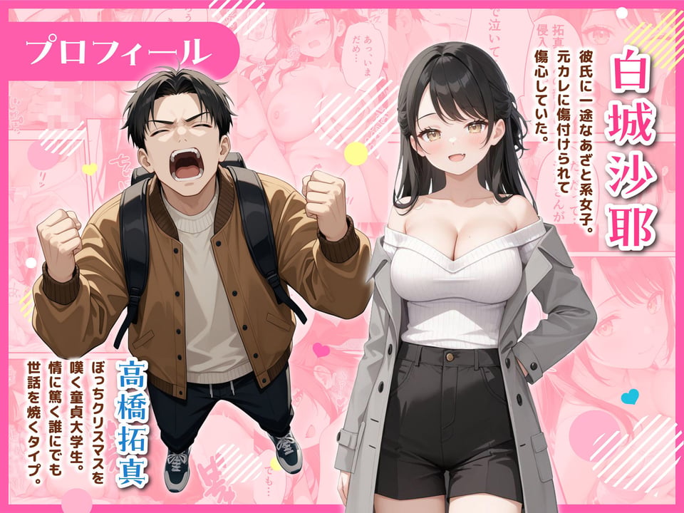 サンタさんにお願いしたら、あざと系お姉さんが届いた・・！！ 1 ページ目