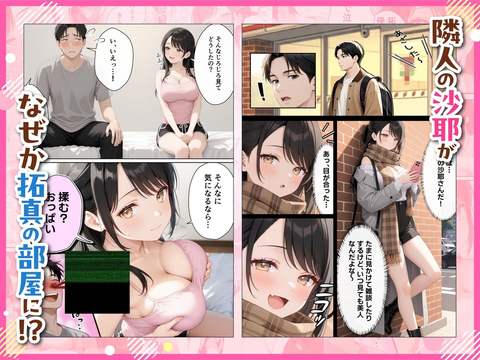 サンタさんにお願いしたら、あざと系お姉さんが届いた・・！！ 3 ページ目