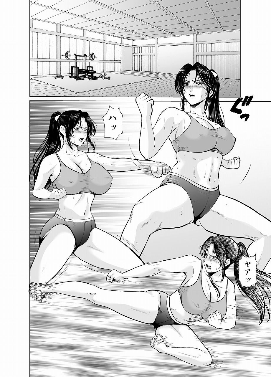 人妻陰陽師サクヤ2 淫堕篇 1 ページ目