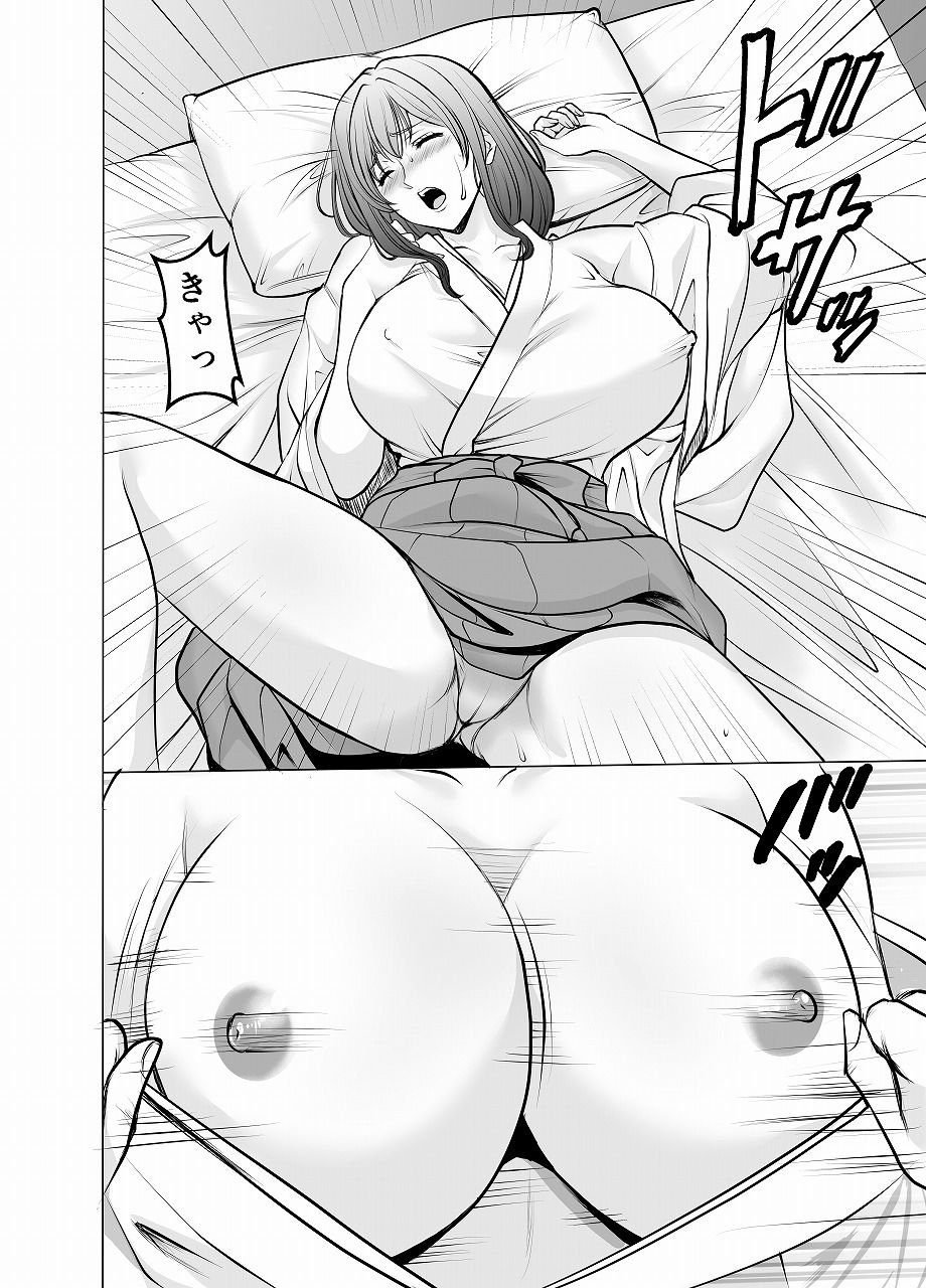 人妻陰陽師サクヤ2 淫堕篇 3 ページ目