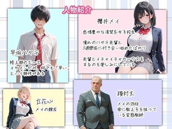 彼氏の早漏ちんこに悩む教え子が変態教師の濃厚ねっとりセックスに堕ちた話 1 ページ目
