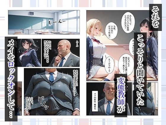 彼氏の早漏ちんこに悩む教え子が変態教師の濃厚ねっとりセックスに堕ちた話 4 ページ目