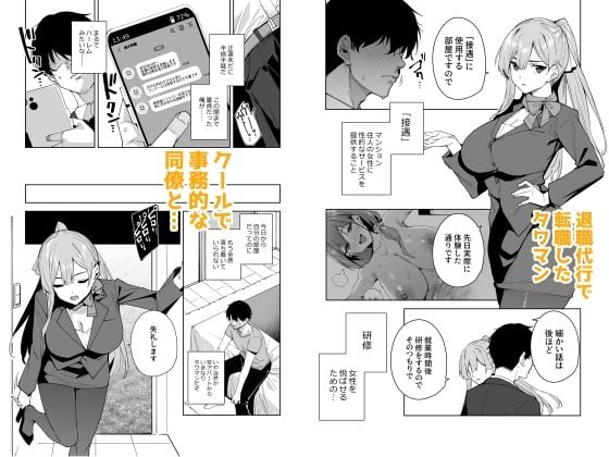 タワーレジデンス接遇課対応中2 1 ページ目