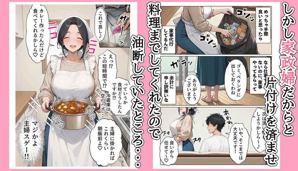 【続編:JKのママ2】ラブドール頼んだら、JKのママが来た 3 ページ目