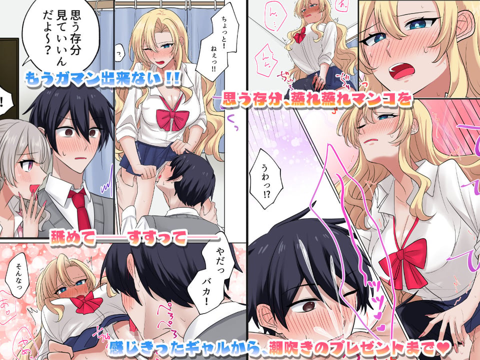 ギャルたちに可愛がられすぎて、ナカ出しセックスしまくるハナシ 3 ページ目