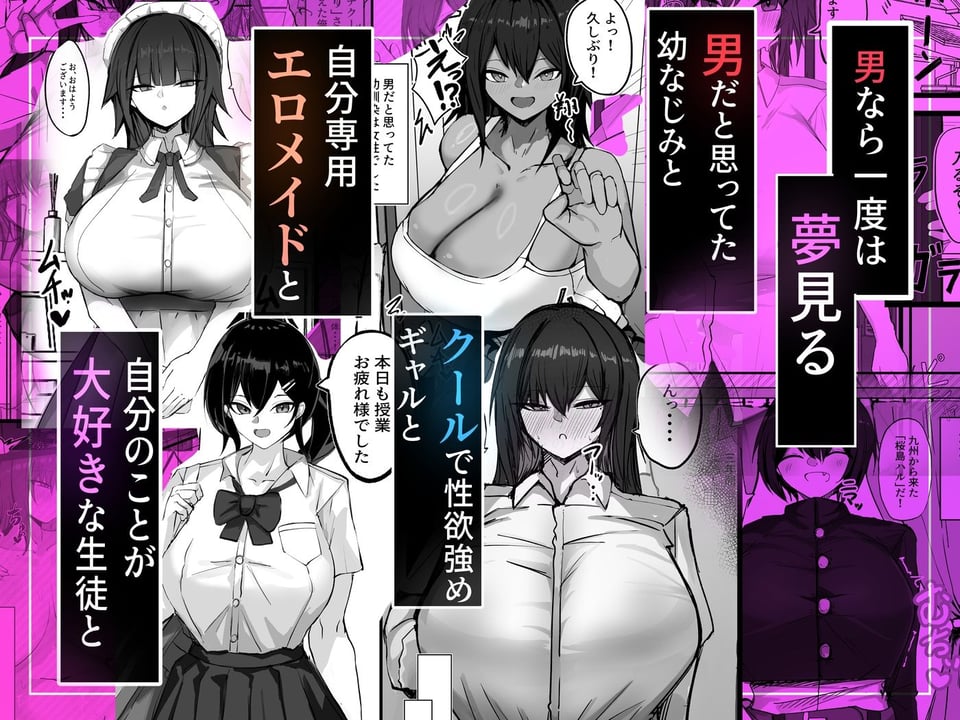 デッッッッカい彼女盛り合わせ定食 炎 【総集編】 1 ページ目