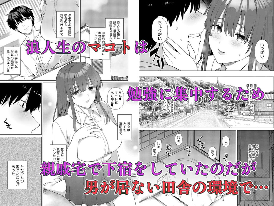 欲求不満な田舎の母娘は発散先がない！ 1 ページ目