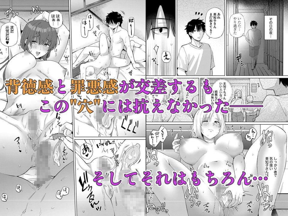 欲求不満な田舎の母娘は発散先がない！ 3 ページ目