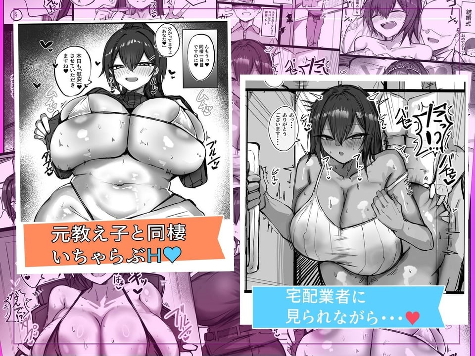 デッッッッカい彼女達のその後・・・ 炎 4 ページ目