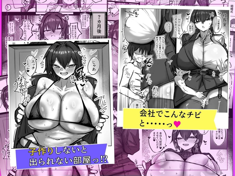 デッッッッカい彼女達のその後・・・ 炎 5 ページ目