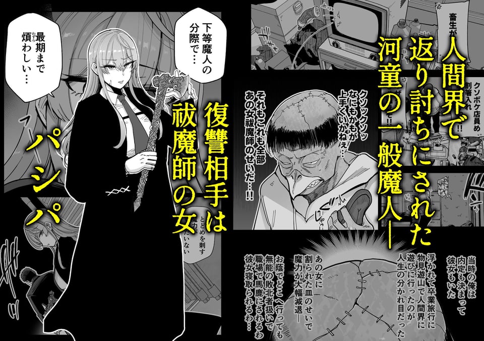 魔乳製造雌畜堕チ。 1 ページ目
