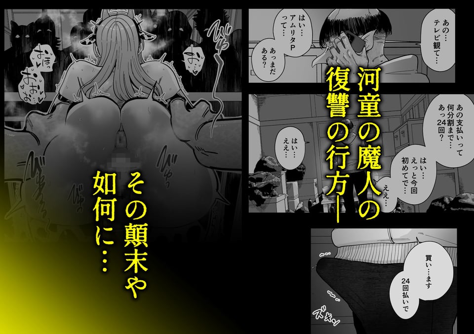 魔乳製造雌畜堕チ。 10 ページ目