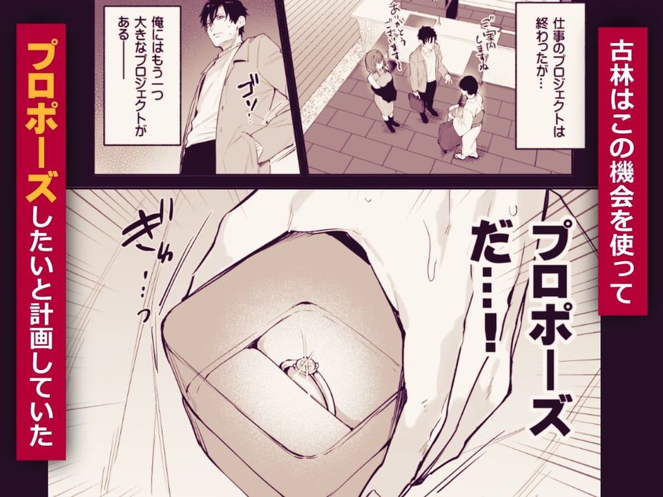 この恋に気づいてくれた 2 ページ目