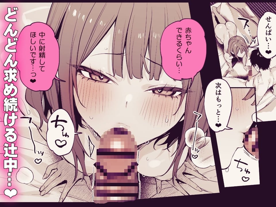この恋に気づいてくれた 7 ページ目