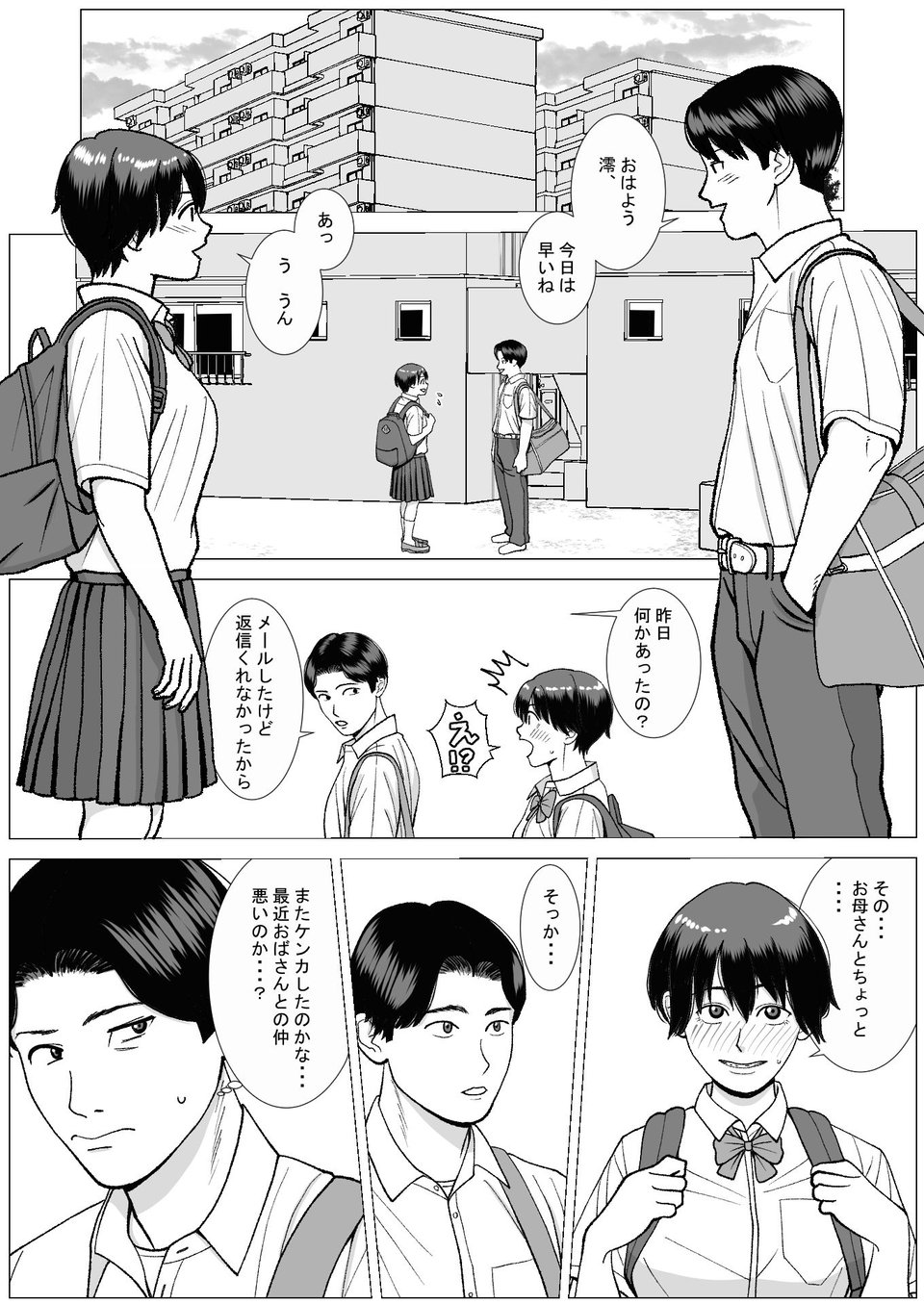 SNS02 1 ページ目