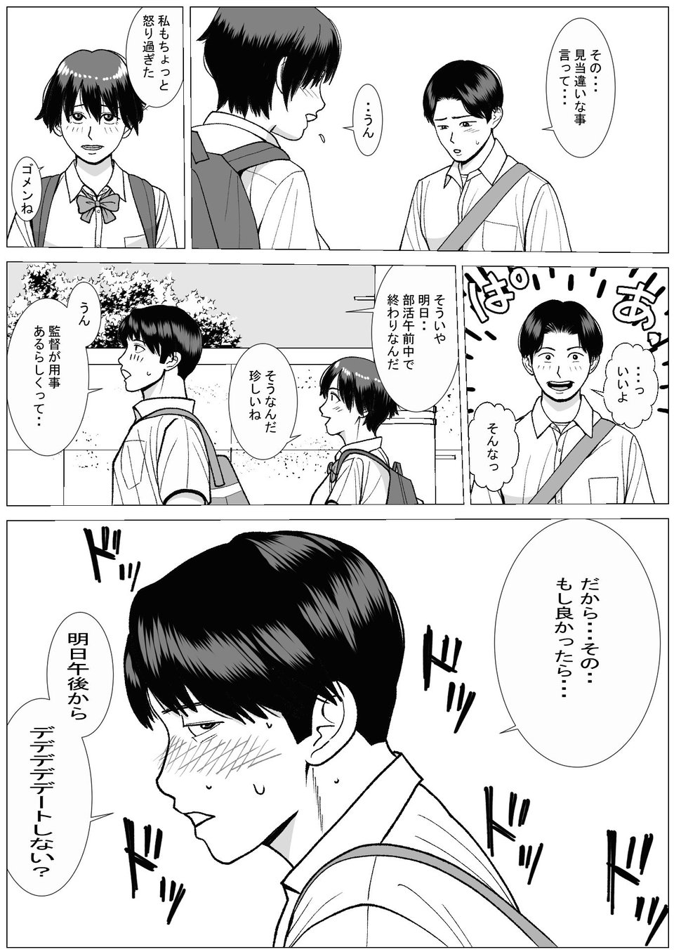 SNS02 2 ページ目