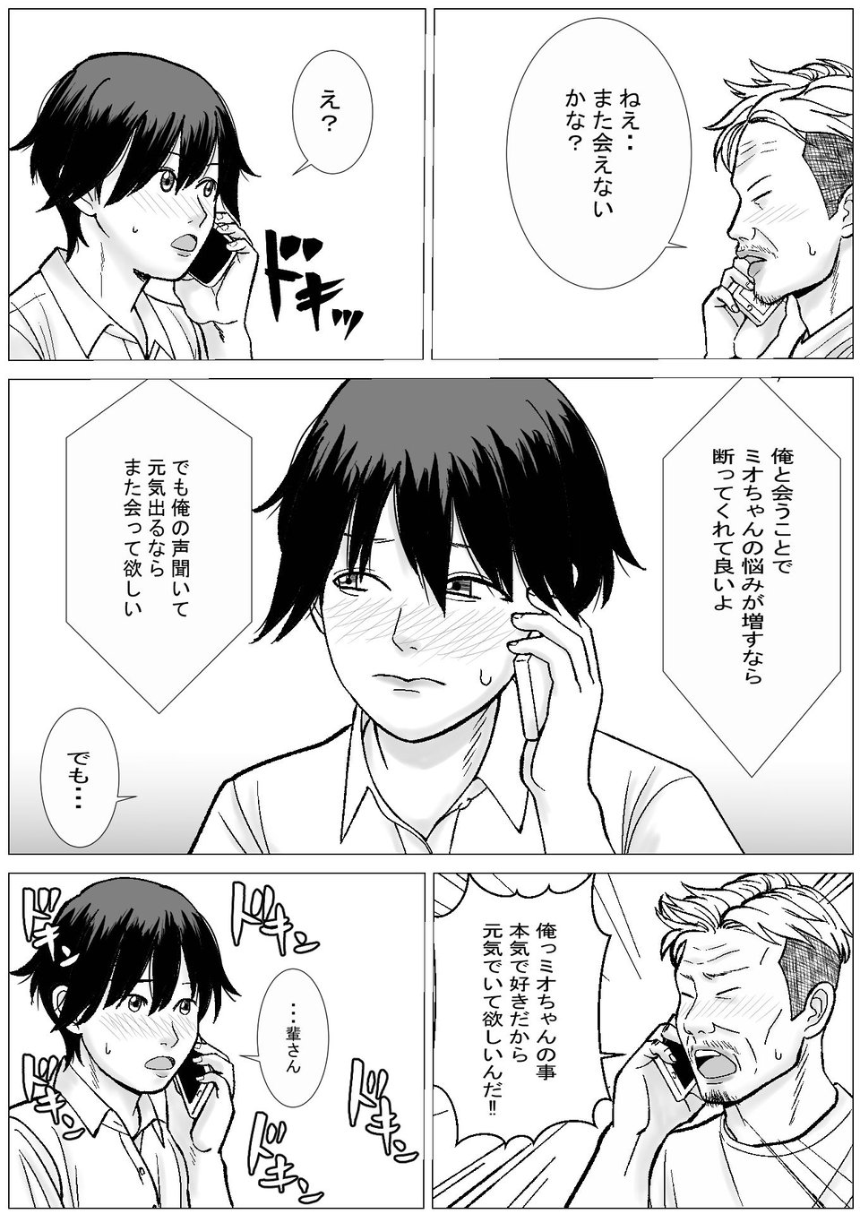 SNS02 3 ページ目