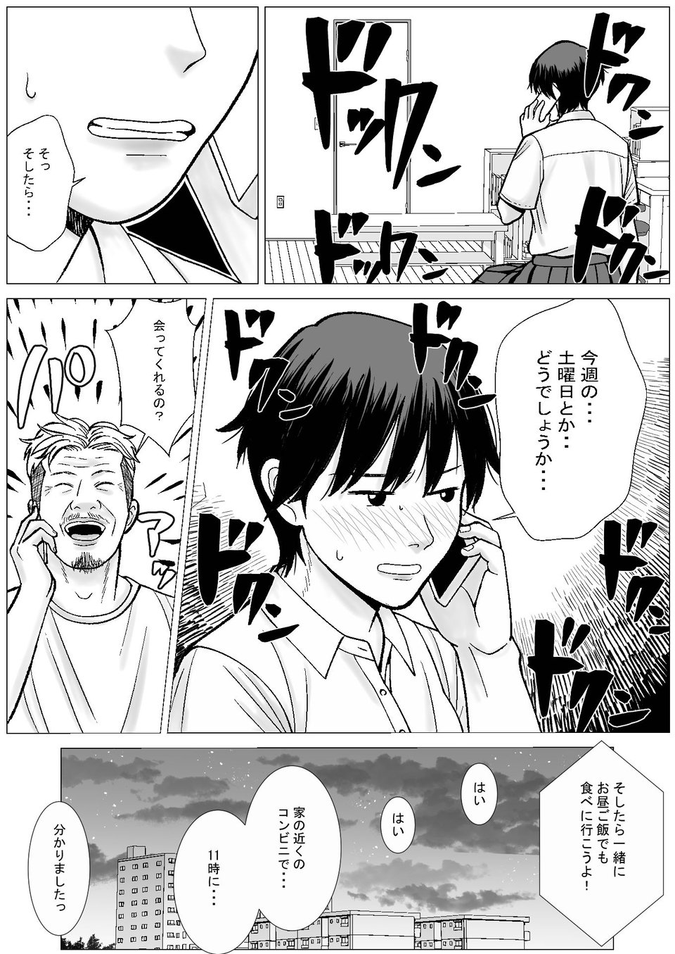 SNS02 4 ページ目