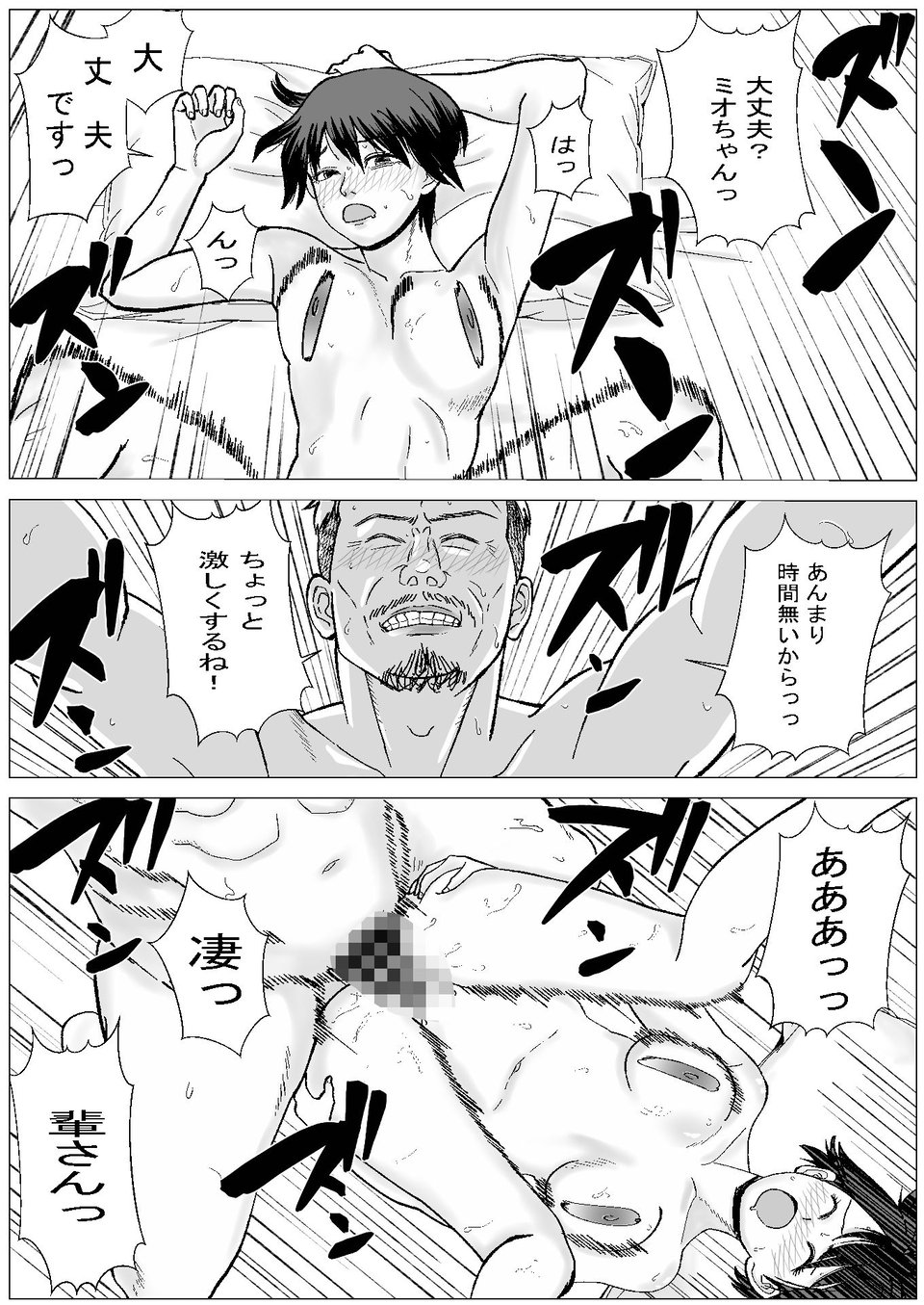 SNS02 6 ページ目