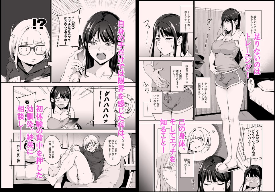 真面目なキミにハマるカラダ‐梓の夜‐ 3 ページ目