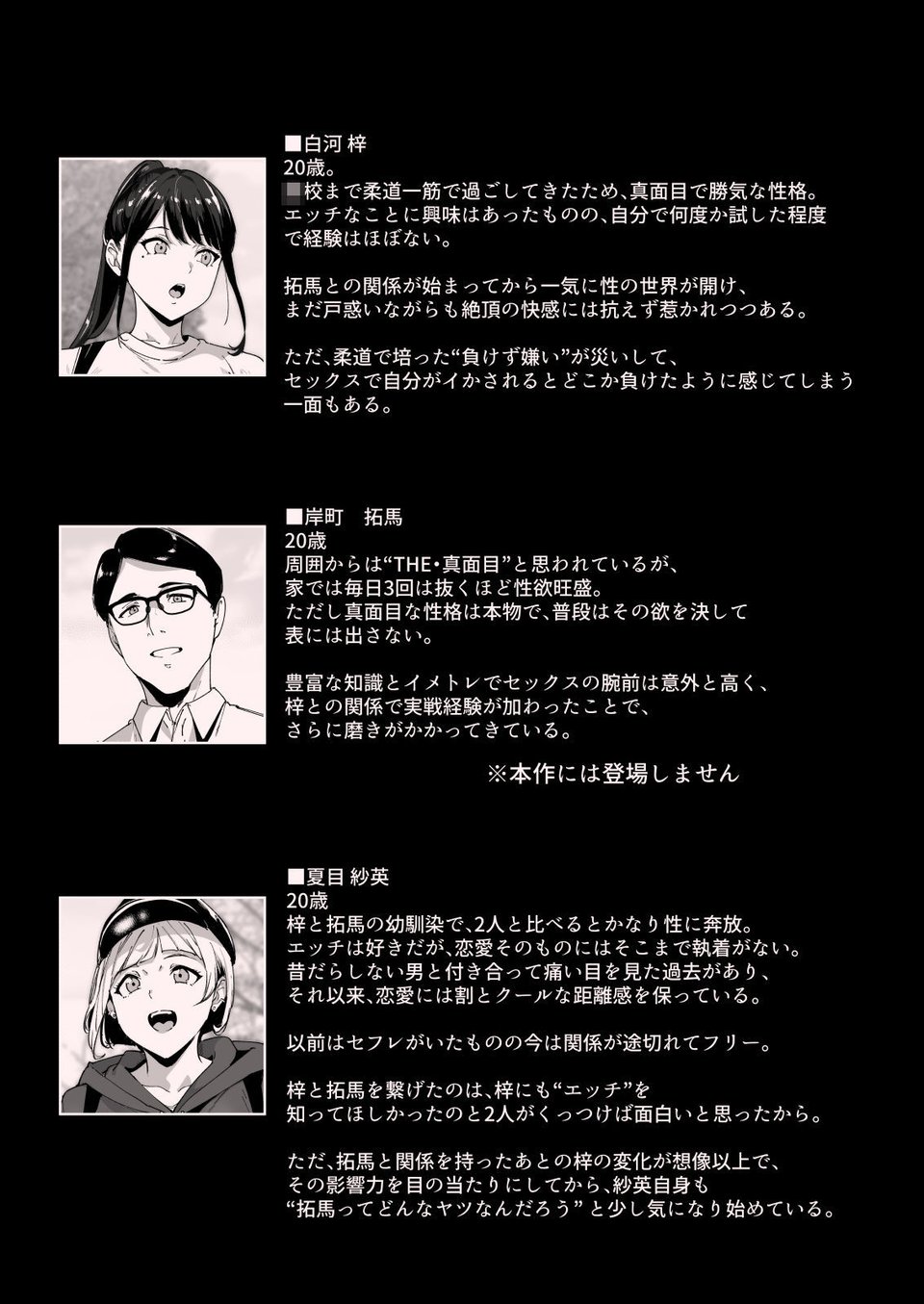 真面目なキミにハマるカラダ‐梓の夜‐ 10 ページ目
