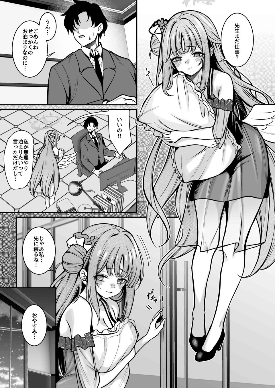 聖園宿泊 1 ページ目
