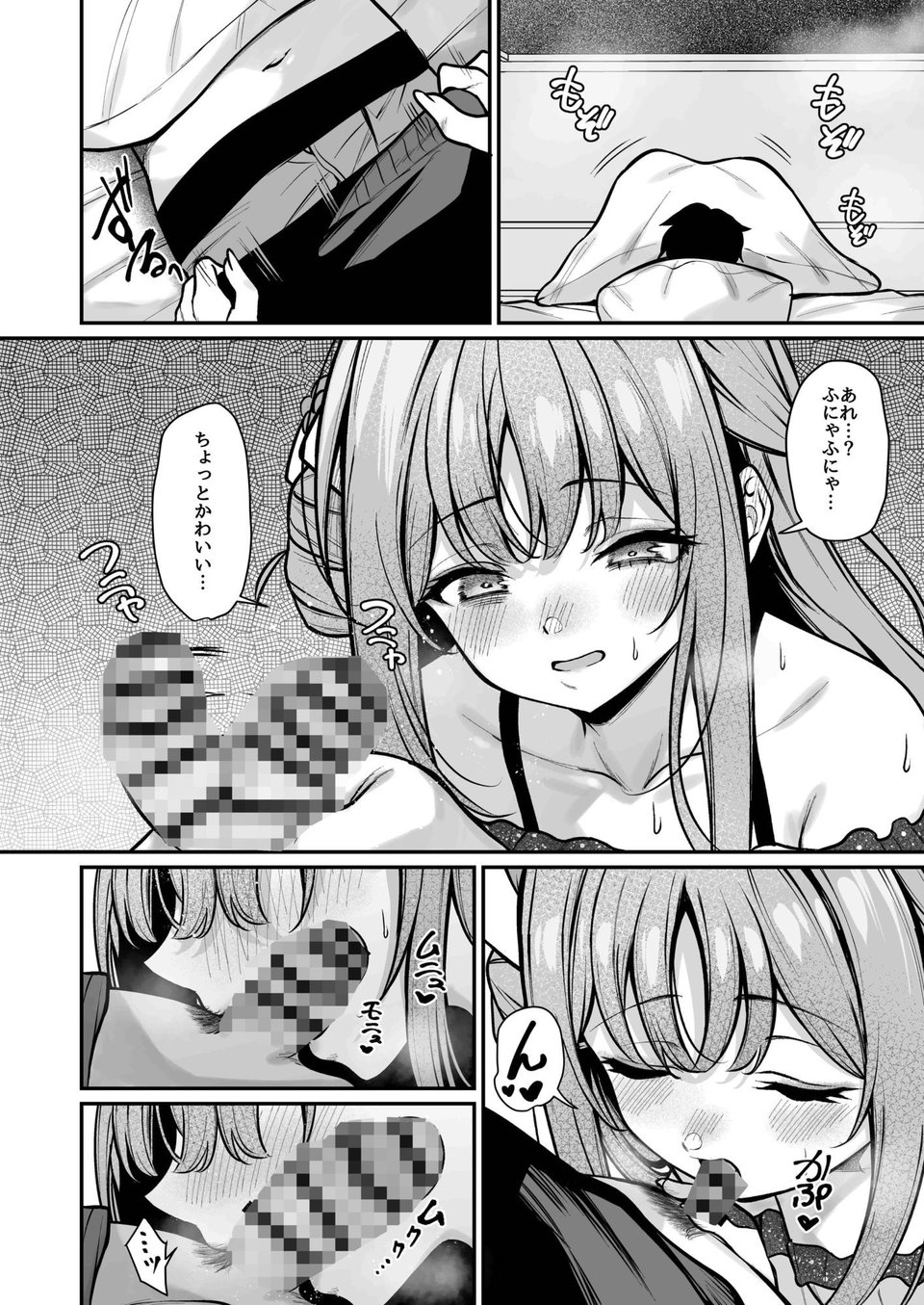 聖園宿泊 2 ページ目