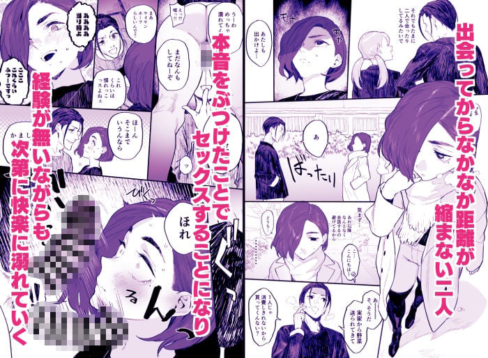 冬ごと！ 1 ページ目
