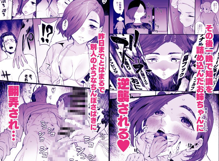 冬ごと！ 4 ページ目