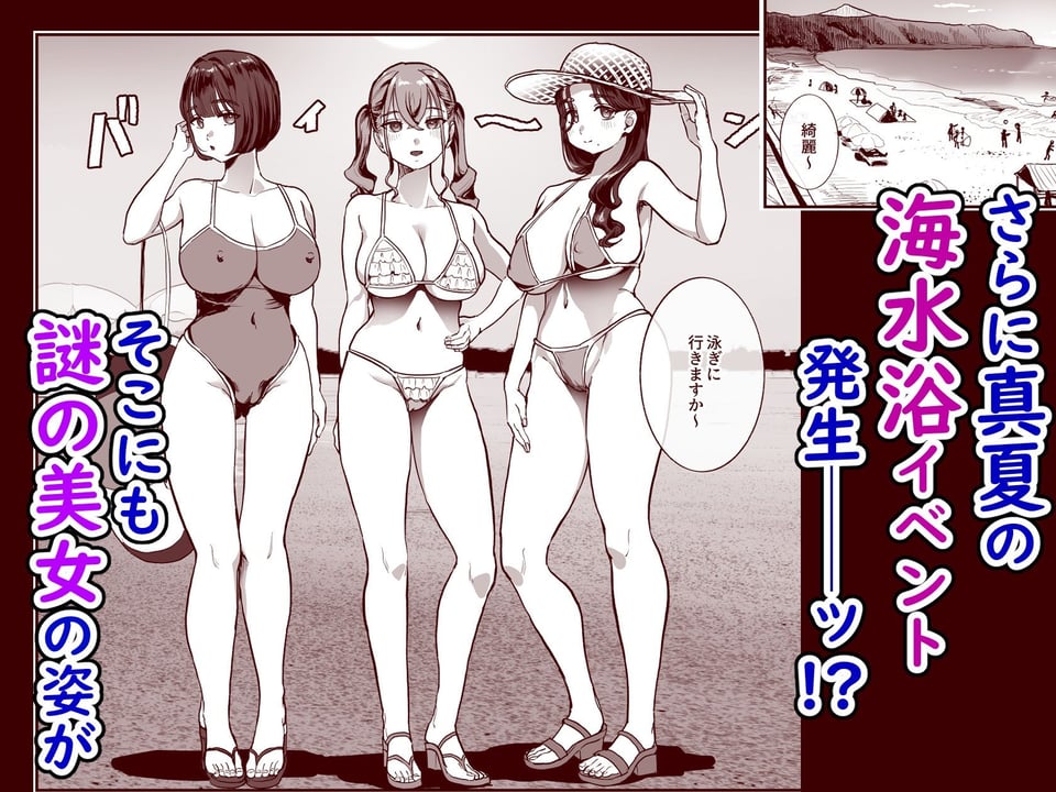 勃禁村 〜勃起したら抜いてもらわないといけない村〜第2話 6 ページ目