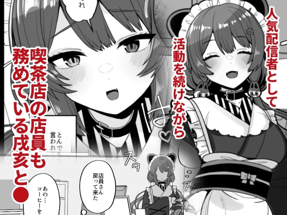 たまたまあたしが発情期ってただけやろ！？ 1 ページ目