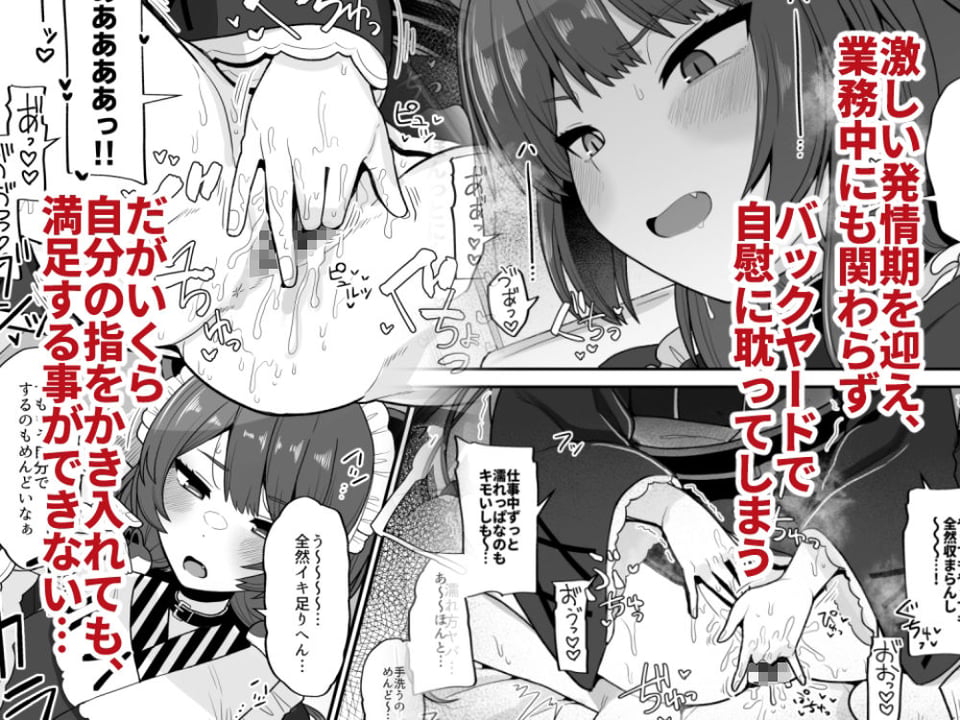 たまたまあたしが発情期ってただけやろ！？ 2 ページ目