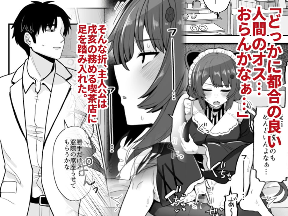 たまたまあたしが発情期ってただけやろ！？ 3 ページ目